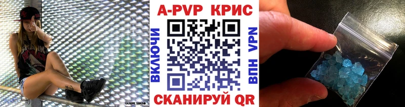 закладки  Уржум  Alpha-PVP Соль 