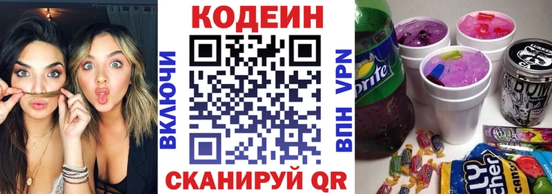 hydra ссылка  Уржум  Codein Purple Drank 