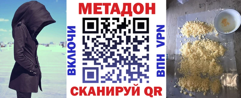 купить закладку  Уржум  МЕТАДОН мёд 